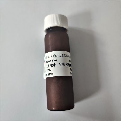 HJ 834 土壤 半揮發性有機物 質控樣 - 30g/瓶