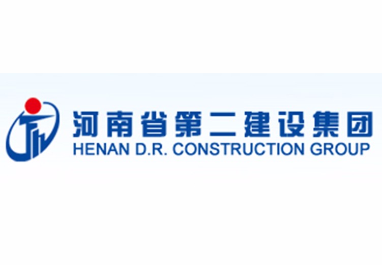 河南二建集團第九分公司