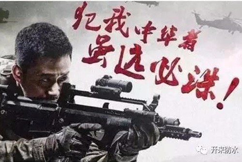 “開來”精神與《戰狼》一路砥礪前行