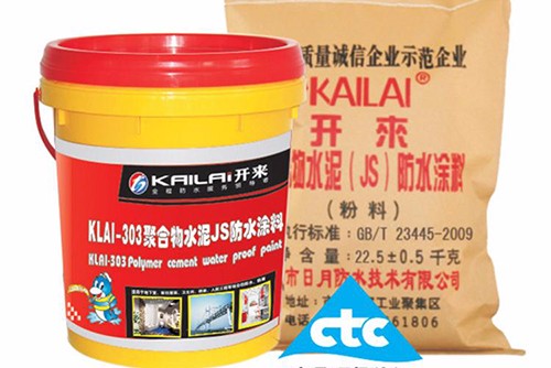 防水涂料知多少
