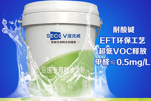 家居支招：家裝分區(qū)域把好防水關(guān)