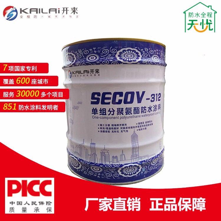 聚氨酯防水涂料的檢驗驗收規范