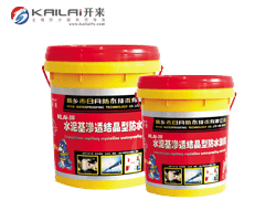 水泥基滲透結晶型防水涂料施工規范