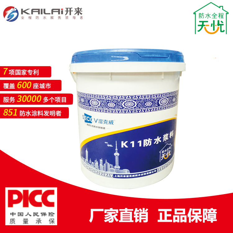 K11防水涂料_家裝防水涂料_開來(lái)濕克威防水