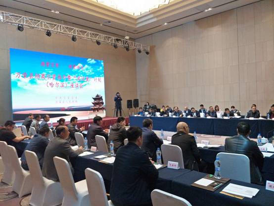 山西省運(yùn)城市萬榮縣招商引資推介暨“鳳還巢”計(jì)劃座談會_開來濕克威防水