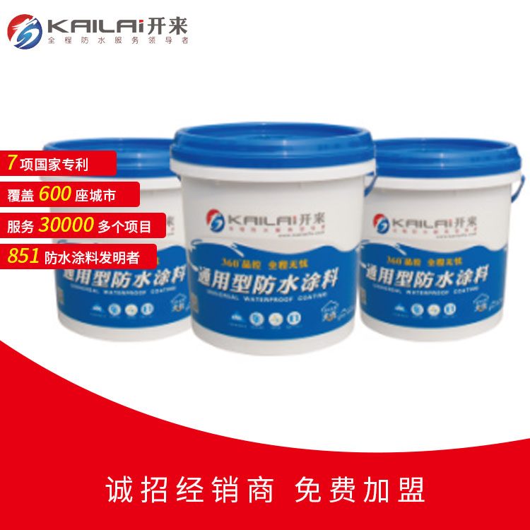 衛(wèi)生間防水涂料_開來(lái)濕克威防水