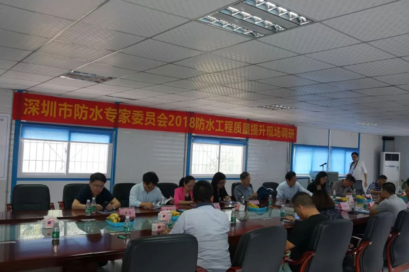 深圳防水協會開展防水工程質量提升現場調研活動