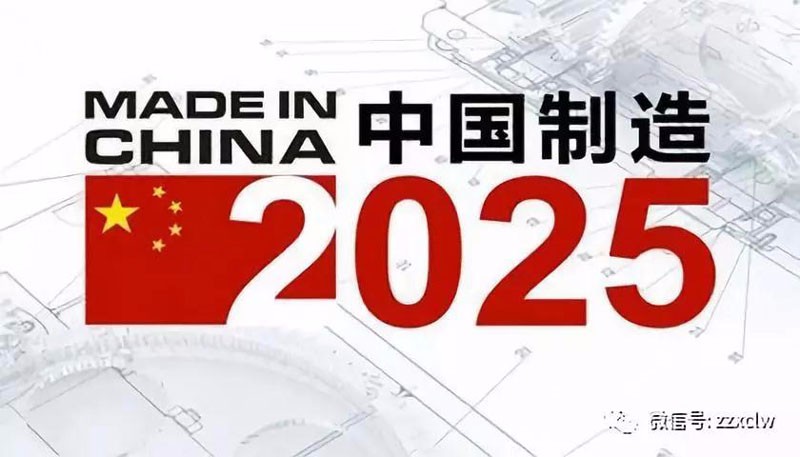 中國(guó)制造2025—中國(guó)建材制造業(yè)發(fā)展綱要