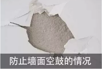 K11防水涂料與基層粘接不牢現象