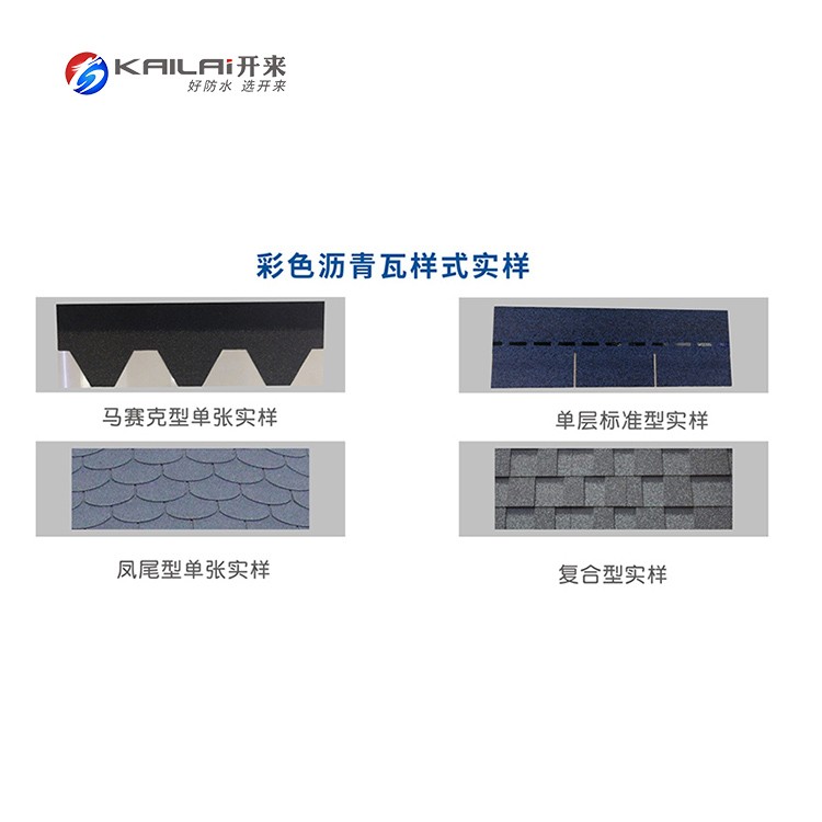 瀝青瓦多少錢(qián)一平方？