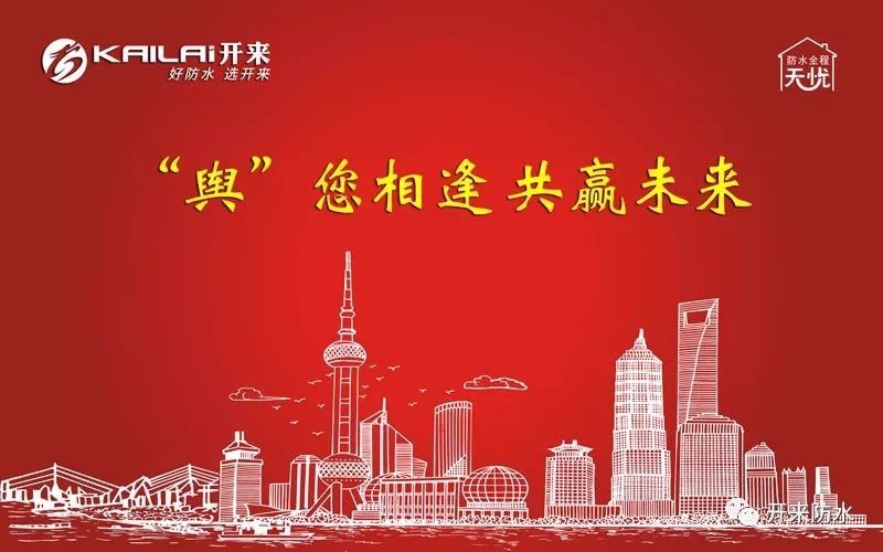 “輿”逢開來，共贏未來