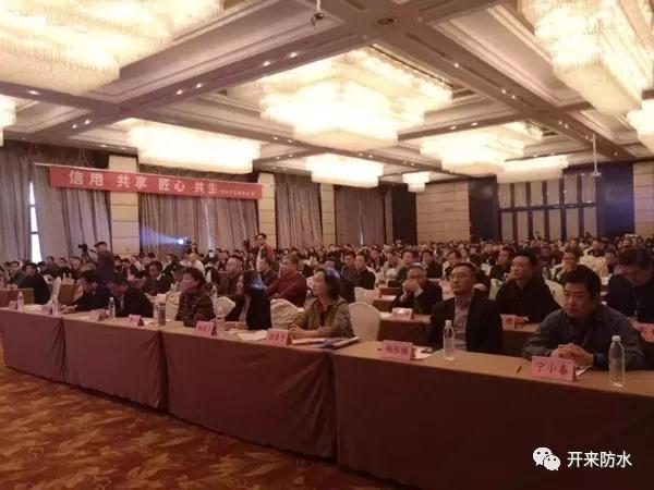 河南省建筑防水產品質量提升大會暨第二屆中原建筑防水產業供應鏈對接大會