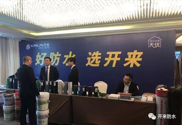 第二屆中原建筑防水產業供應鏈對接大會