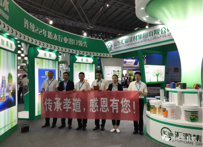 山東匯源建材集團有限公司