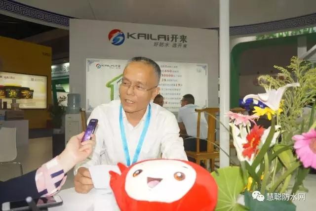 開來濕克威倪貴全：“開放、包容、連接、共享 ”構(gòu)建健康防水產(chǎn)業(yè)鏈