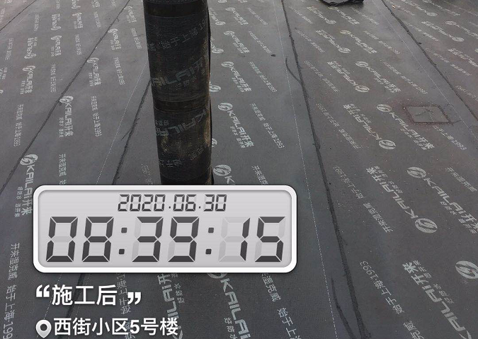 焦作市西街小區房屋防水修繕