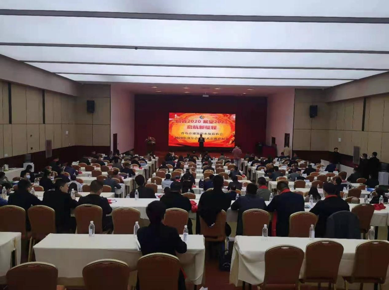 上海開(kāi)來(lái)濕克威總工伏新合參會(huì)青島市建筑防水保溫協(xié)會(huì)2020年度年會(huì)