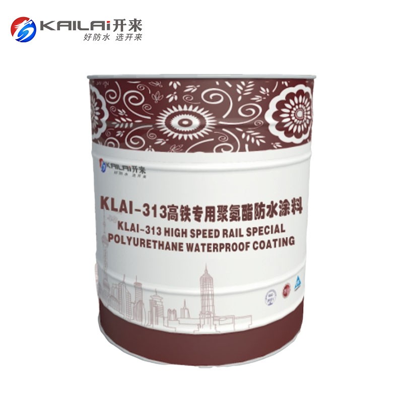 KLAI-313高鐵專(zhuān)用聚氨酯防水涂料