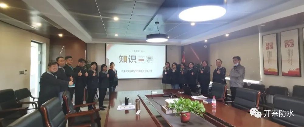 開來(lái)濕克威開展“以賽促學(xué)，以學(xué)促用”知識(shí)競(jìng)賽活動(dòng)